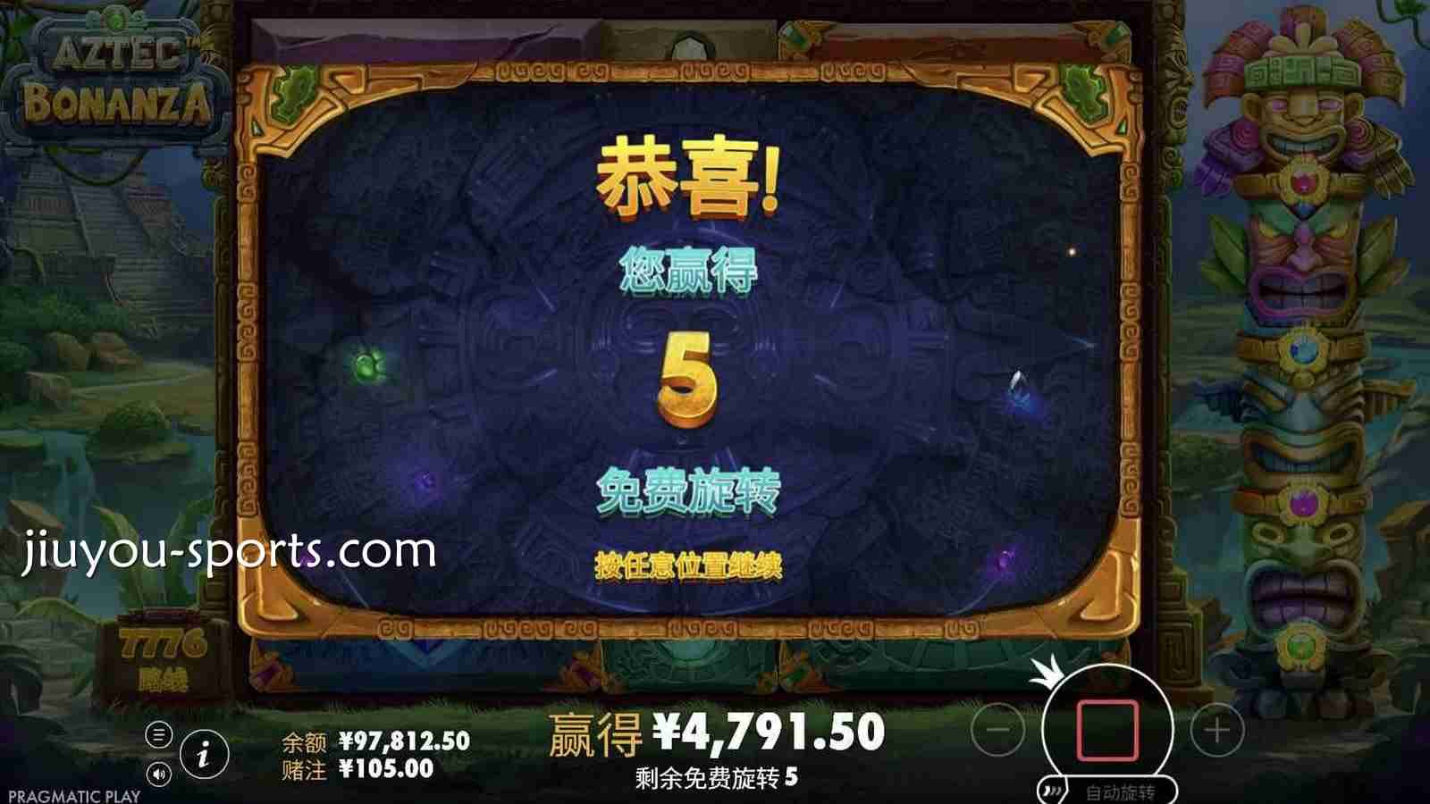 开云体育 | 《阿兹特克获利之道》触发免费旋转