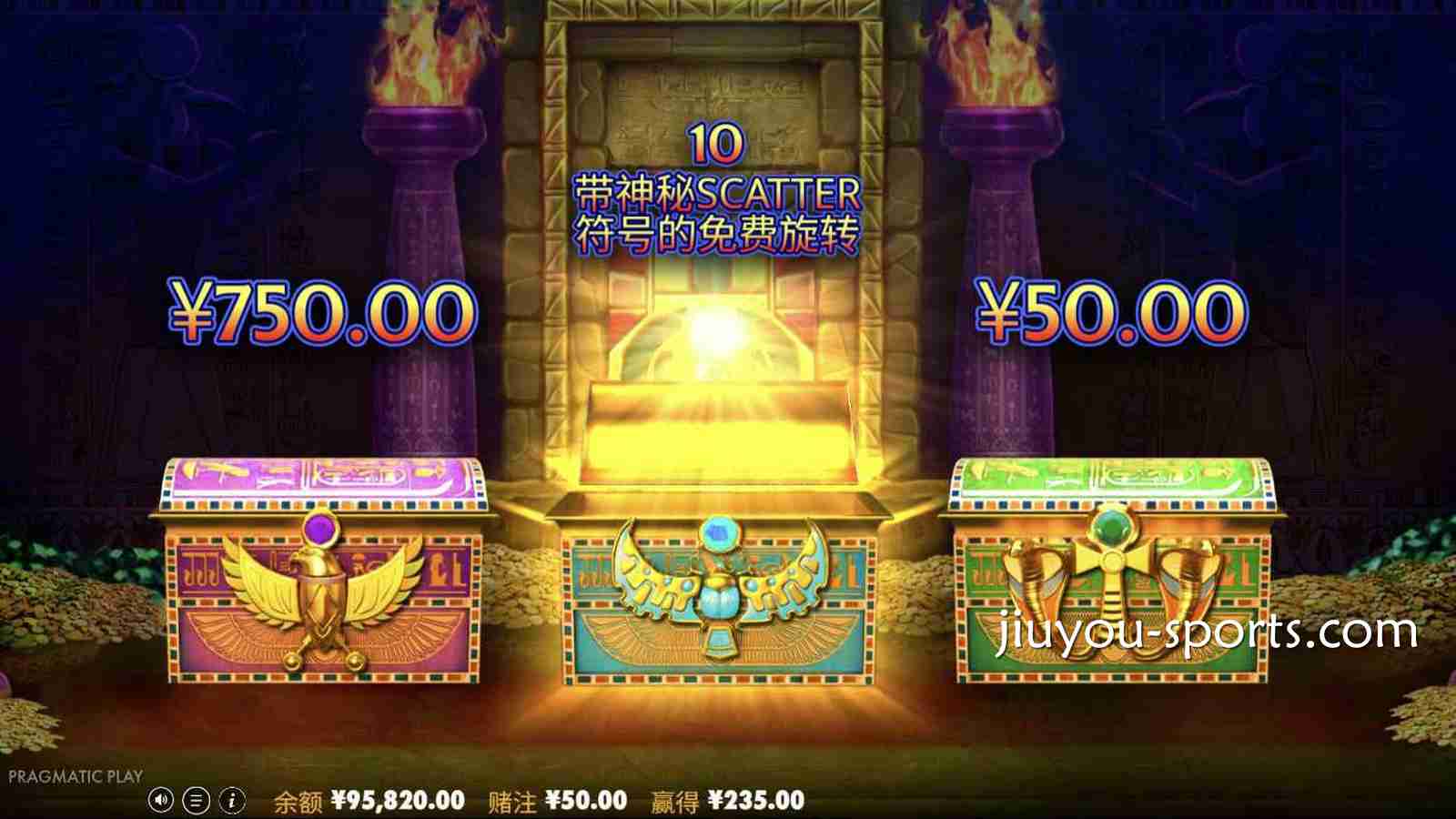开云体育 | PP电子《古代埃及》宝箱选择