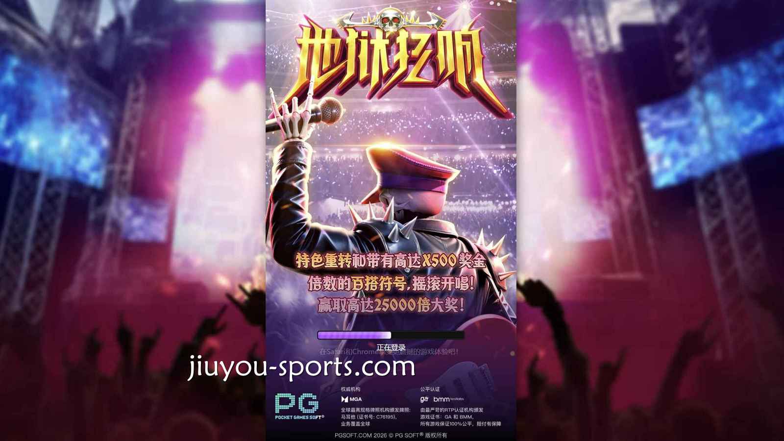 PG电子最新老虎机《地狱狂响》上线开云体育 | 游戏背景、玩法规则与爆分机制详解