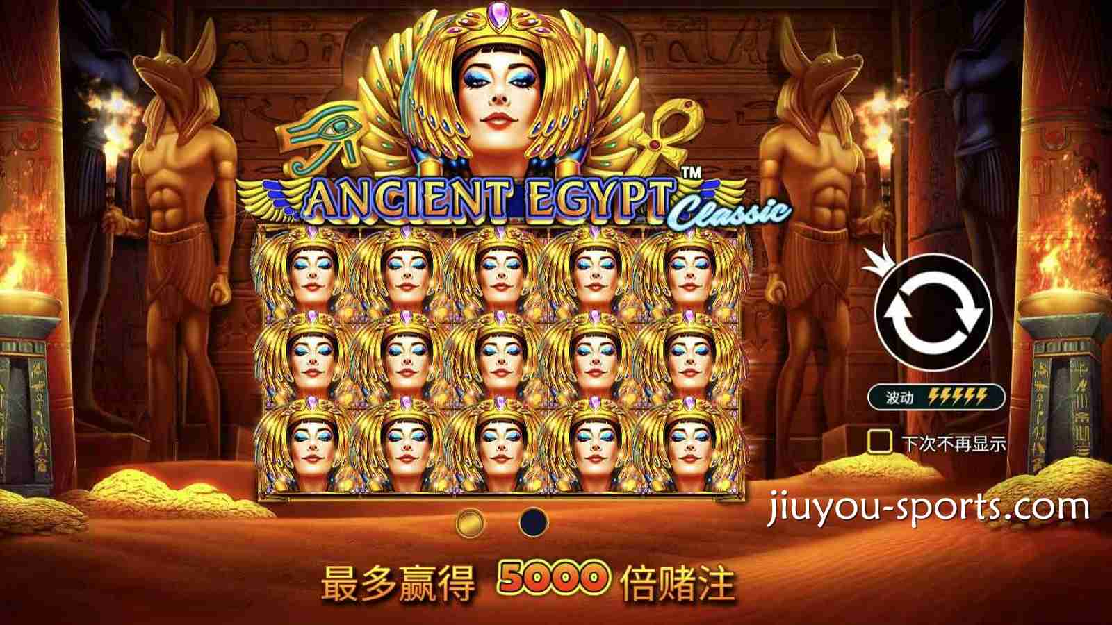 开云体育《古代埃及经典版》玩法规则详解：PP电子游戏热门埃及主题老虎机