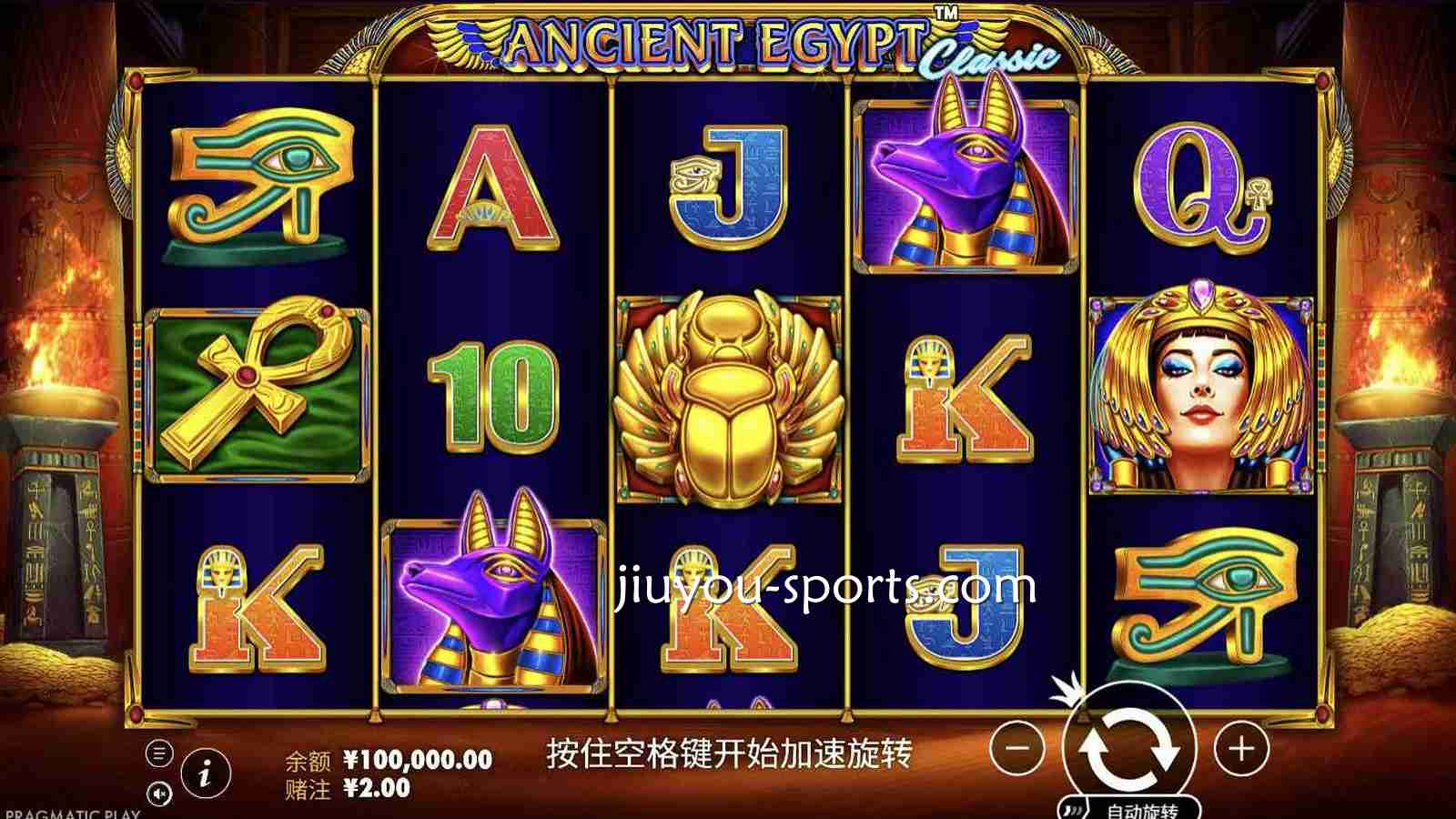 开云体育 | 《古代埃及经典版》老虎机游戏界面