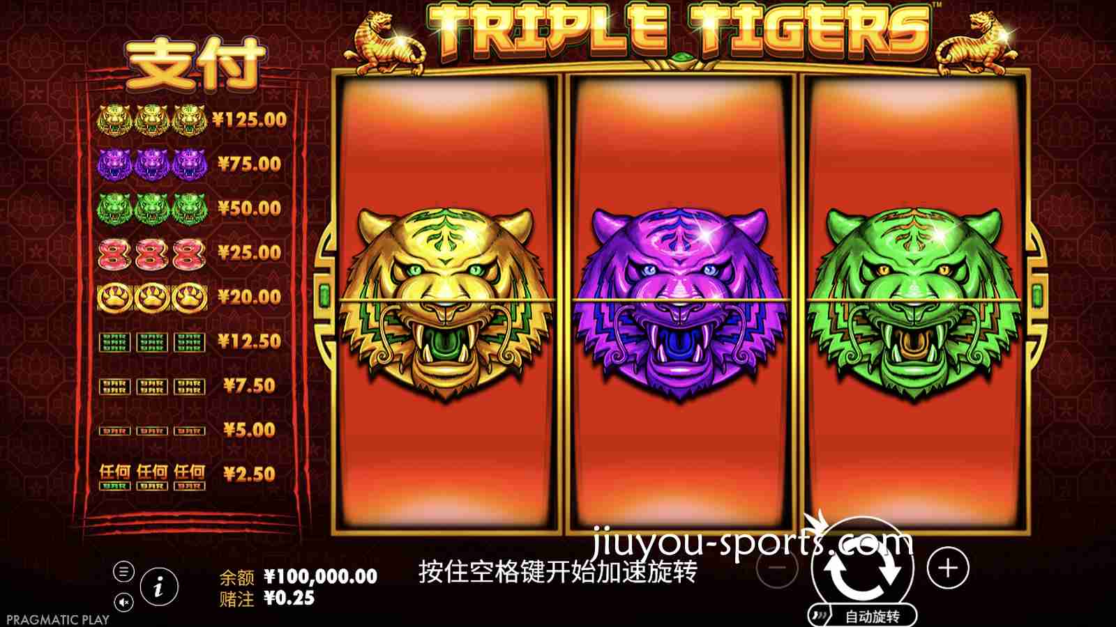 开云体育PP电子《三只老虎》单线老虎机玩法规则详解