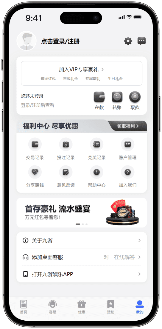 开云优惠活动