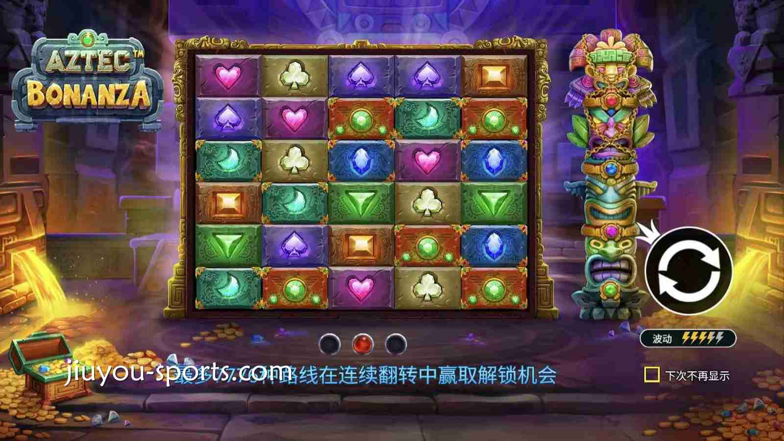 开云体育PP老虎机游戏《阿兹特克获利之道》玩法规则：四角解锁机制详解